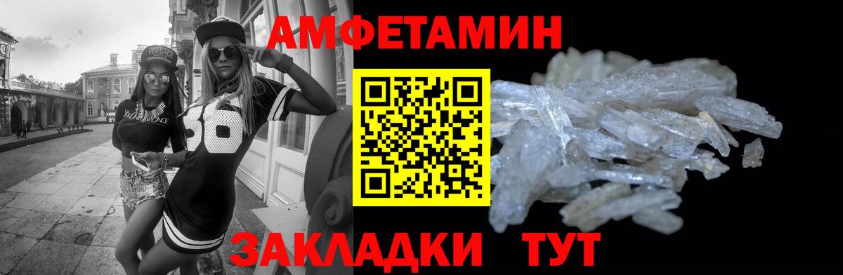 Амфетамин 97%  Вход с VPN  Уфа 