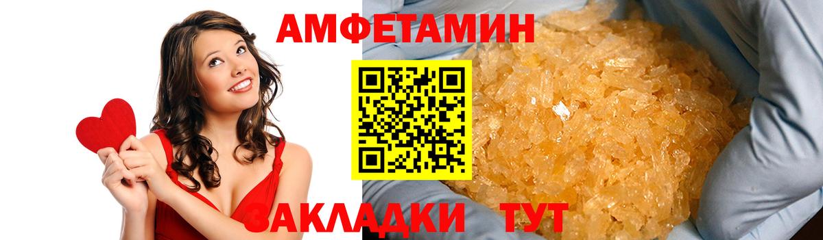 АМФЕТАМИН Розовый Уфа