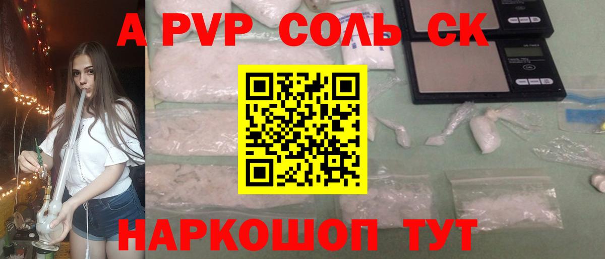Альфа ПВП СК  Alpha PVP СК  Alfa_PVP СК КРИС  Уфа  Вход с VPN 