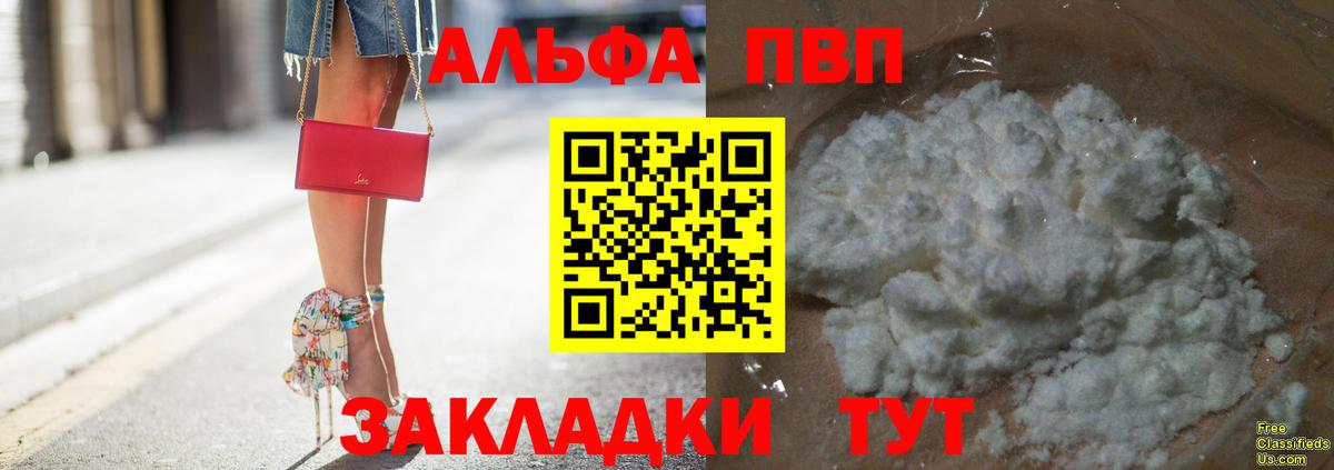 Alpha-PVP СК КРИС Уфа
