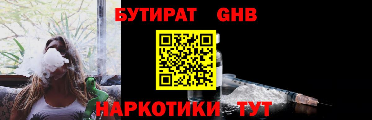 Уфа  Бутират  Вход с VPN  Бутират оксана 