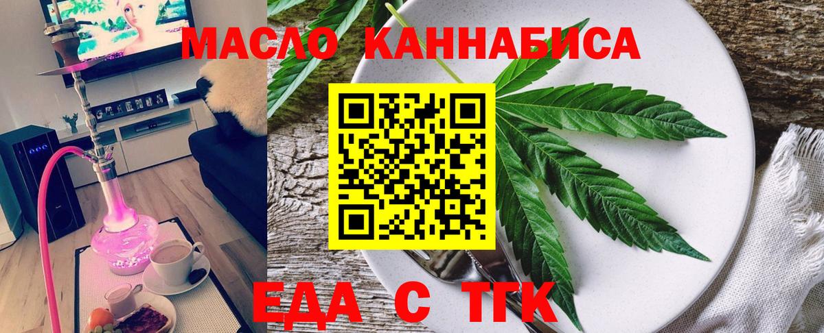 Уфа  Печенье с ТГК марихуана  Вход с VPN 
