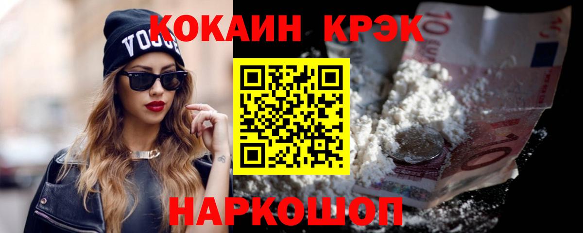 Cocaine  Вход с VPN  Уфа  Кокаин 99%  Кокаин 98% 