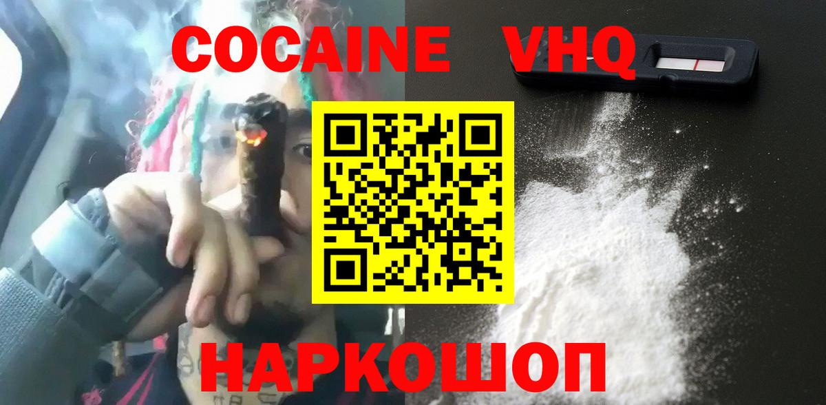 Кокаин Перу Уфа