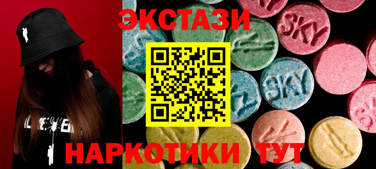 Ecstasy круглые Уфа