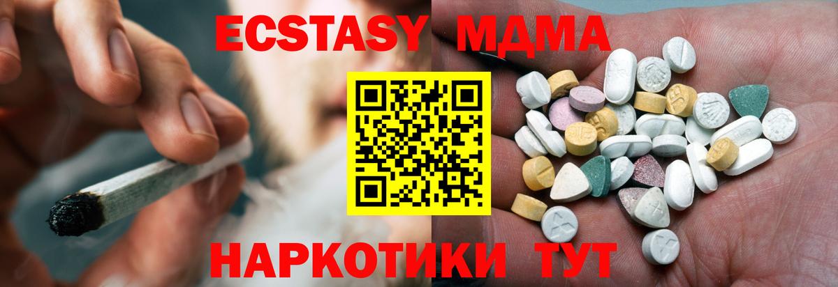 Ecstasy  Вход с VPN  Уфа  ЭКСТАЗИ MDMA 