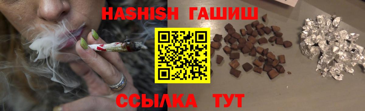 ГАШ убойный  ГАШ Cannabis  Вход с VPN  ГАШИШ  Уфа 