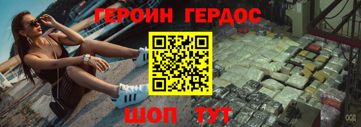 ГЕРОИН Афган  Вход с VPN  Уфа 