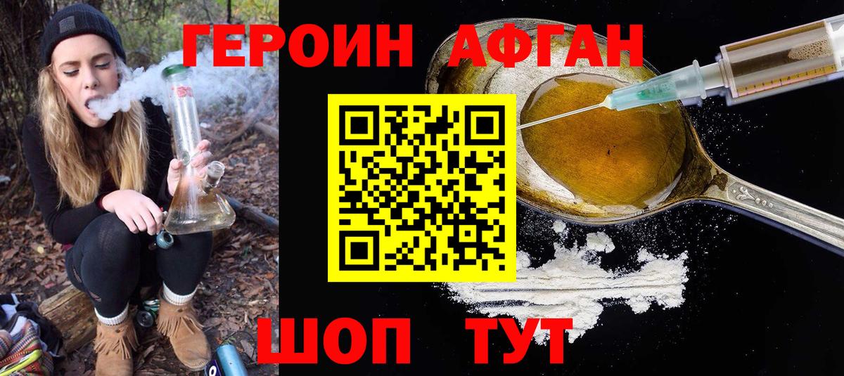 Героин герыч Уфа