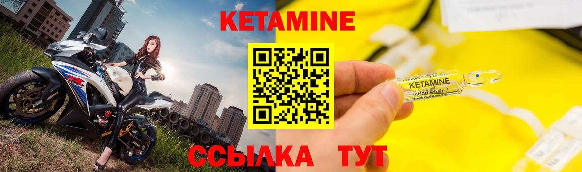 Уфа  КЕТАМИН ketamine  Вход с VPN 