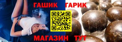 гашик Волжск