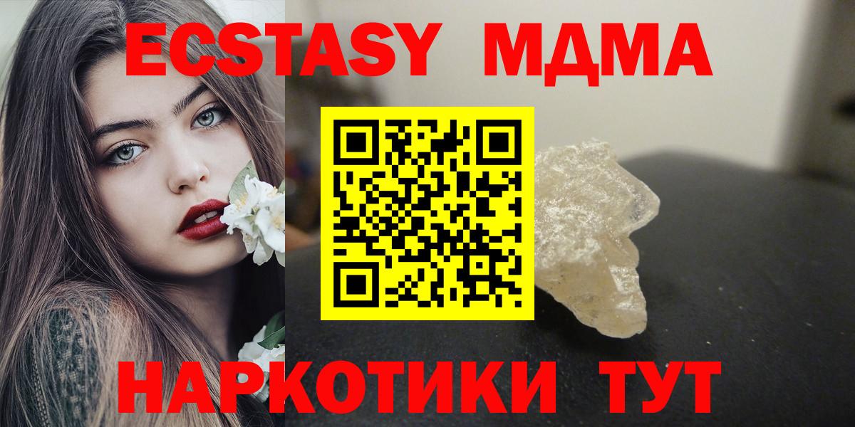 Уфа  МДМА crystal  MDMA Molly  Вход с VPN 