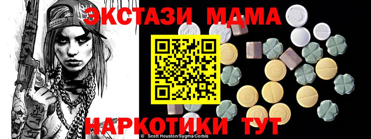 МДМА кристаллы Уфа