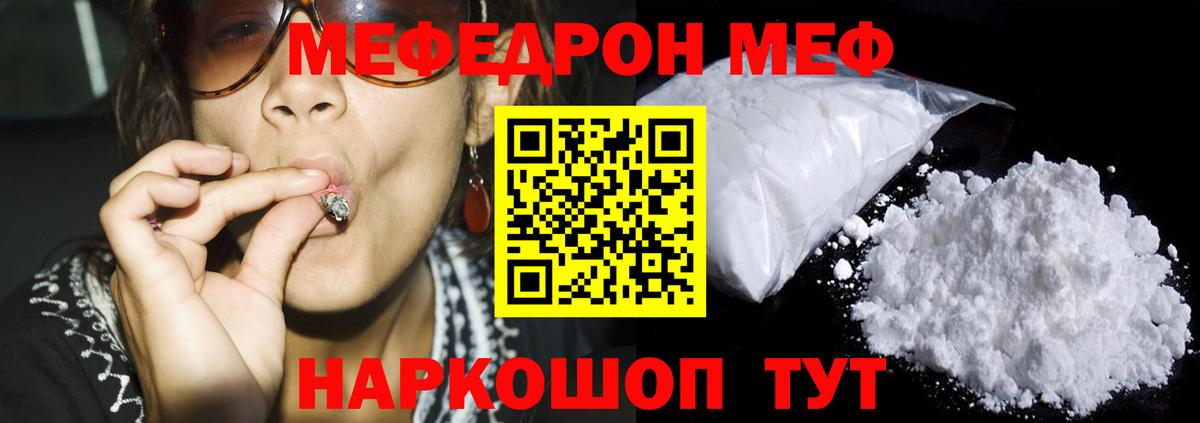 Мефедрон  Меф mephedrone  МЕФ мяу мяу  Вход с VPN  Уфа  МЕФ 