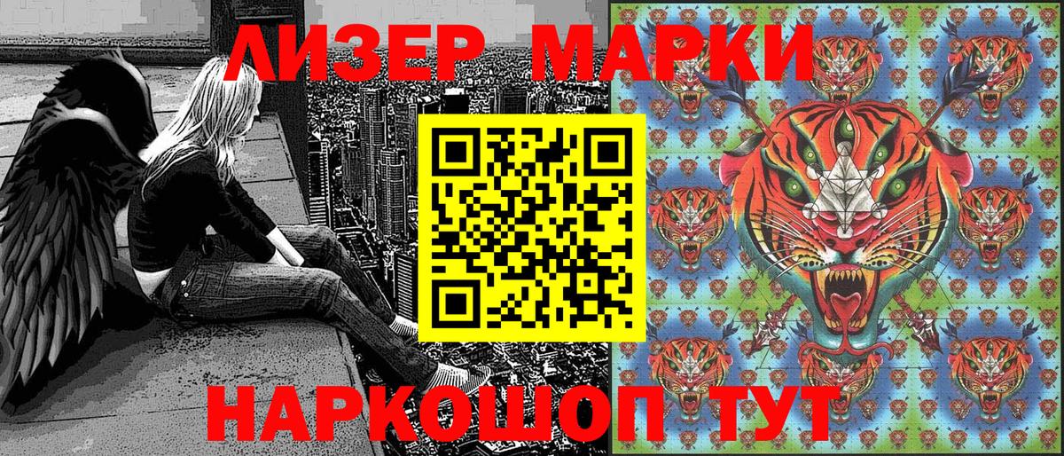 Марки NBOMe 1,5мг Уфа