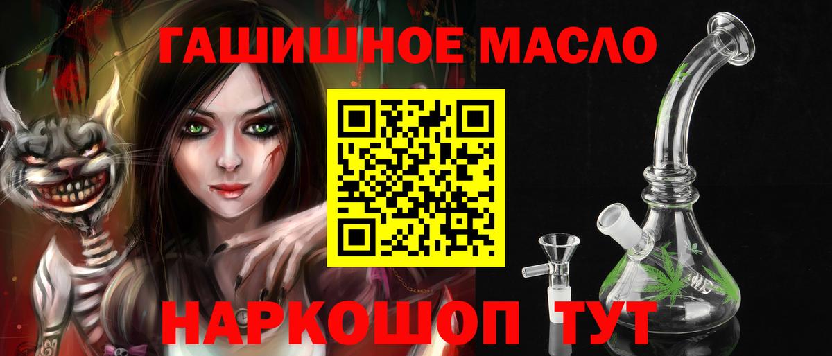 ТГК жижа  Вход с VPN  Уфа 